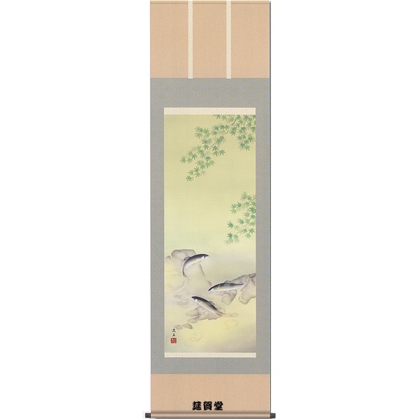 掛軸 依田流石筆「楓に鮎」 季節掛(夏)